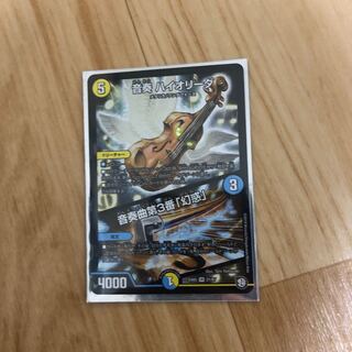 音奏バイオリーダ