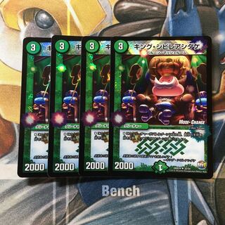 King Poisonous Mushroom(MODE CHANGE) U-foil