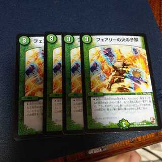 フェアリーの火の子祭り