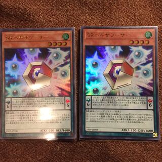 遊戯王OCG SRヘキサソーサー ウルトラ×2枚ノーマル×1枚 スピードロイド