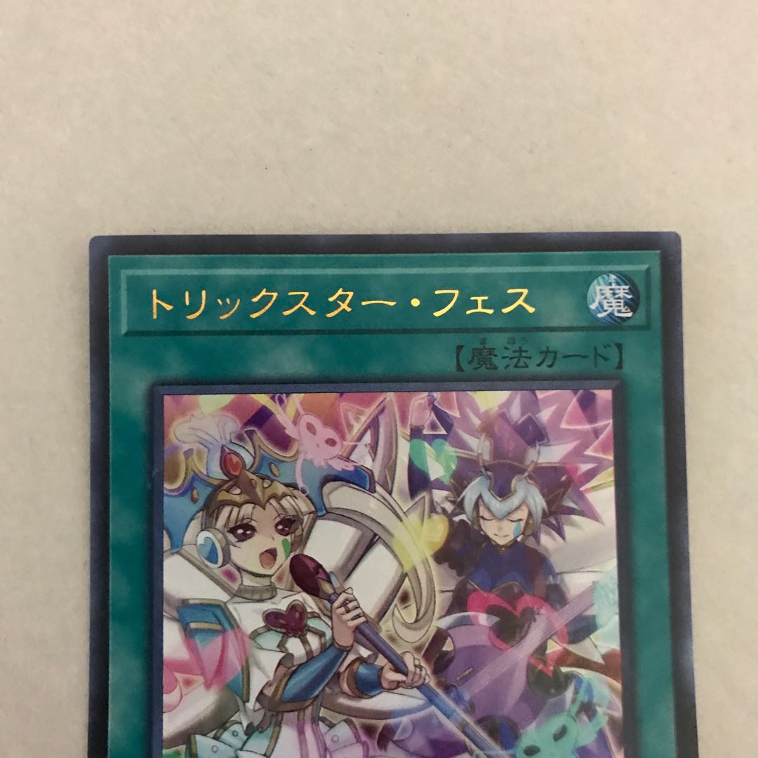 Trickstar Festival Ultra Rare [BECK].