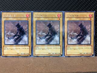 Popotan] Yu-Gi-Oh 3628, Large Charcoal 18, 3 copies, Rare.