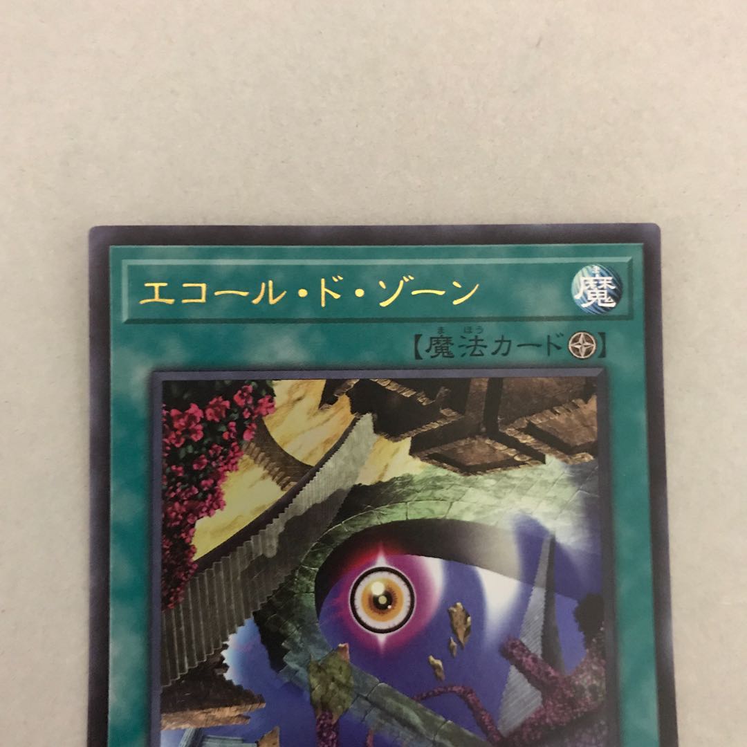 エコール・ド・ゾーン ウルトラレア【BECK】