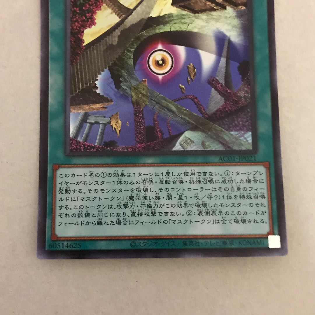 エコール・ド・ゾーン ウルトラレア【BECK】