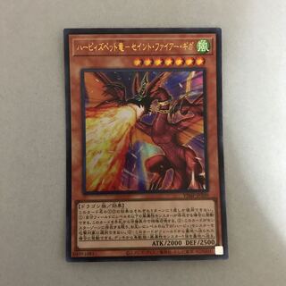 Harpie's Pet Dragon-Saint Fire Giga Ultra [BECK].