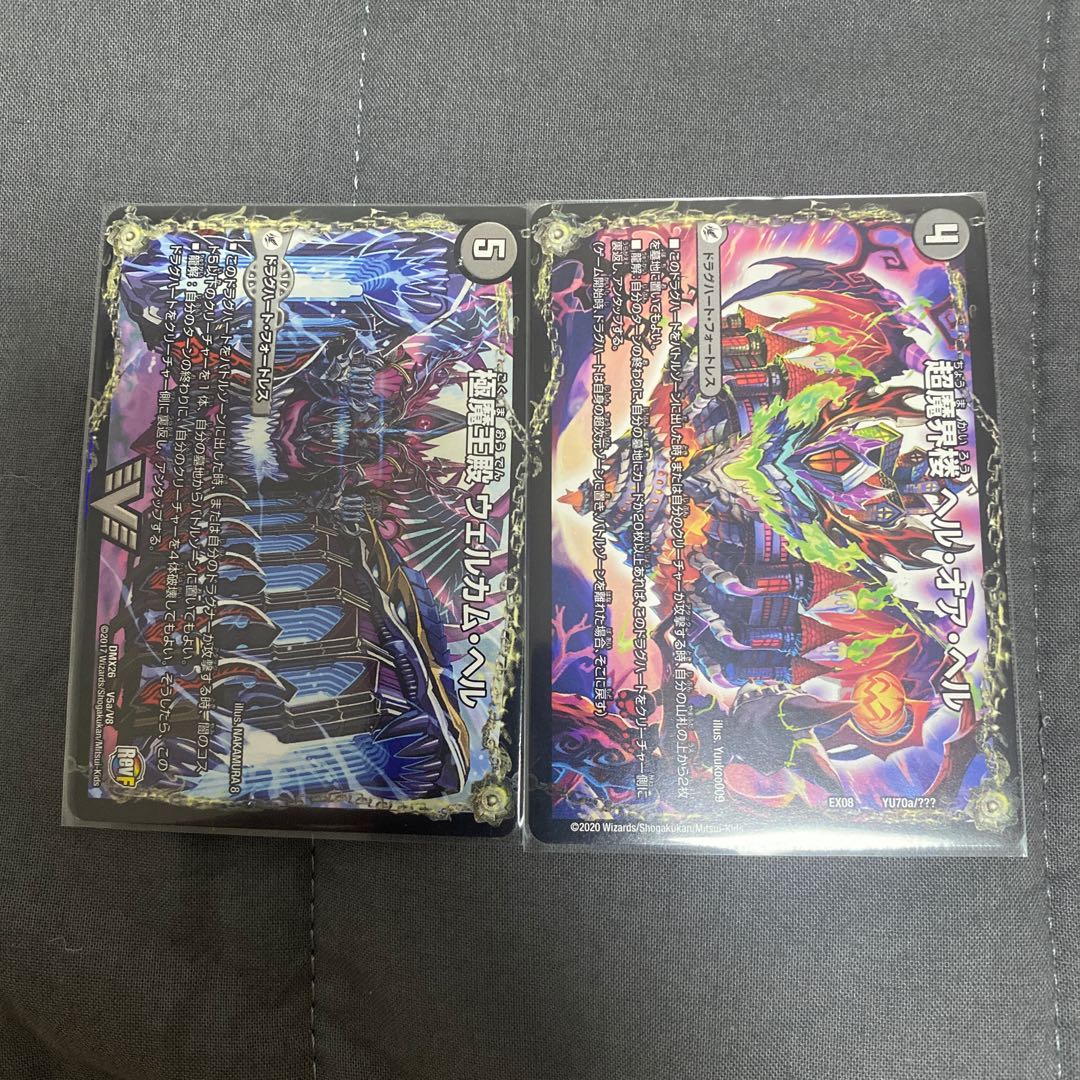 極魔王殿 ウェルカム・ヘル｜極・魔壊王 デスゴロス