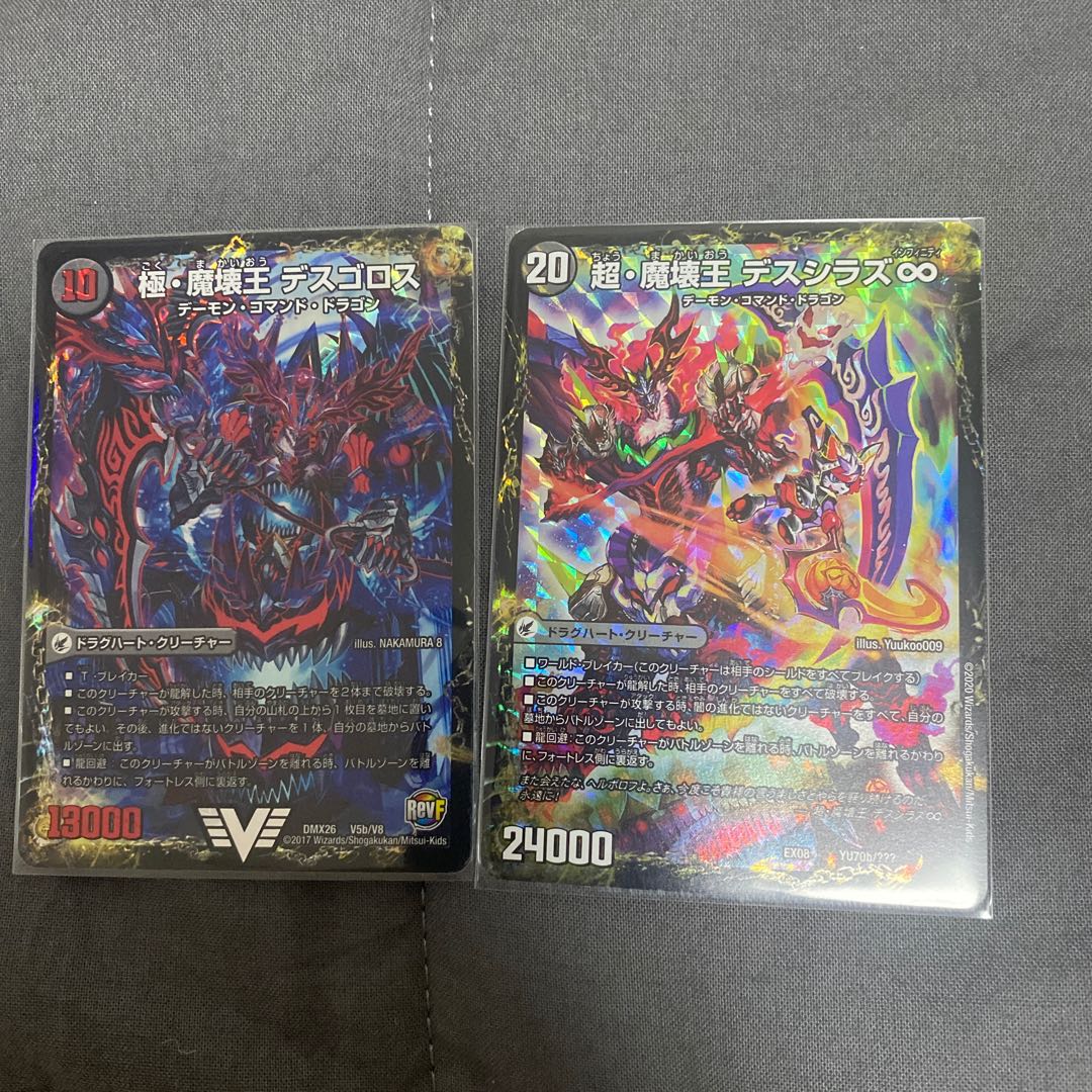 極魔王殿 ウェルカム・ヘル｜極・魔壊王 デスゴロス