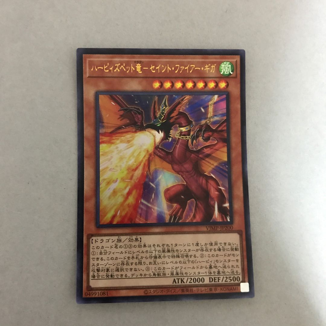 Harpie's Pet Dragon Ultra Rare [BECK].