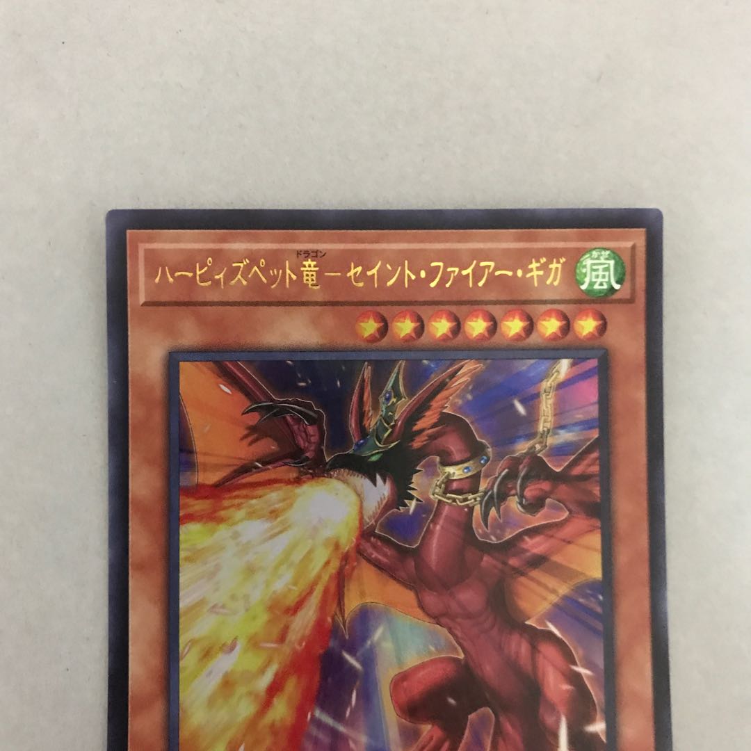 Harpie's Pet Dragon Ultra Rare [BECK].