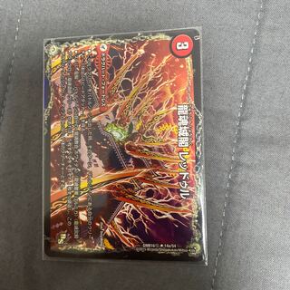 龍魂城閣 レッドゥル｜極真龍魂 オール・オーバー・ザ・ワールド(下)