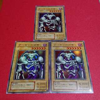 いなだ様専用 デーモンの召喚 ２期 ウルトラレア３枚