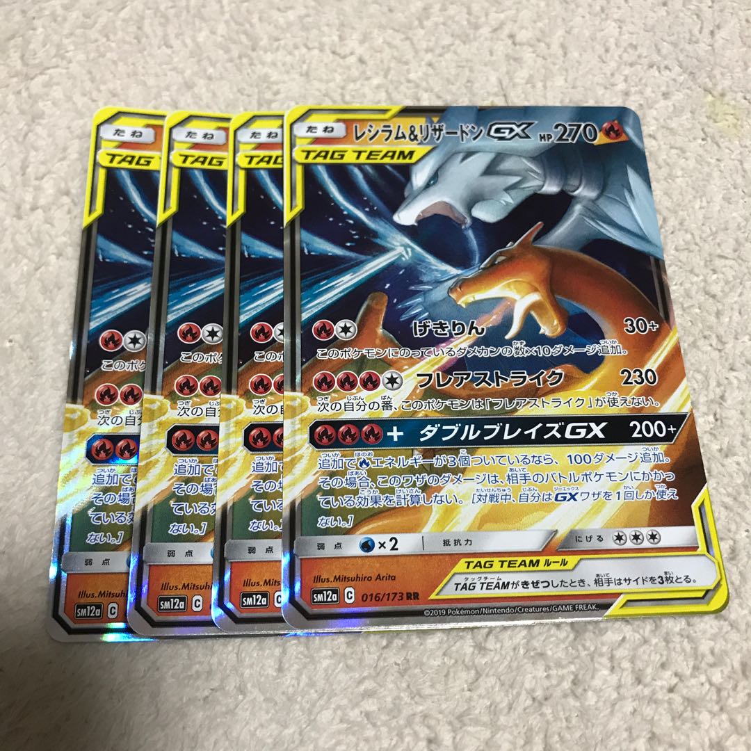 ポケモンカード・レシリザ 1枚の通販 由奈カード屋（309777440） | magi