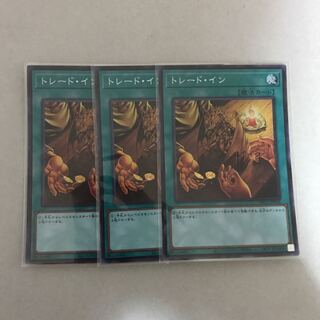 トレード・イン スーパーレア3枚セット【BECK】