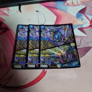 メヂカラ・コバルト・カイザー｜アイド・ワイズ・シャッター 3枚