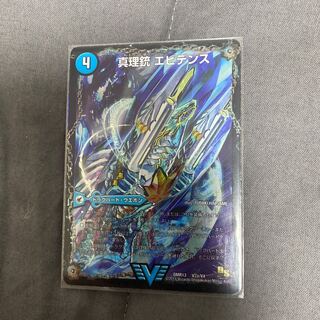 真理銃 エビデンス｜龍素王 Q.E.D.