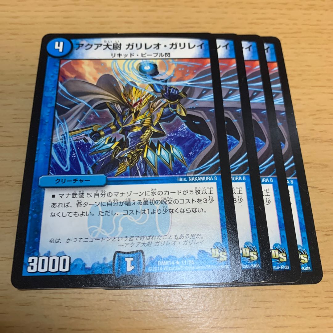 アクア大尉 ガリレオ・ガリレイ R