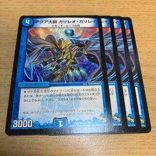 アクア大尉 ガリレオ・ガリレイ R