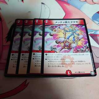 メッチャ映えタタキ 4枚