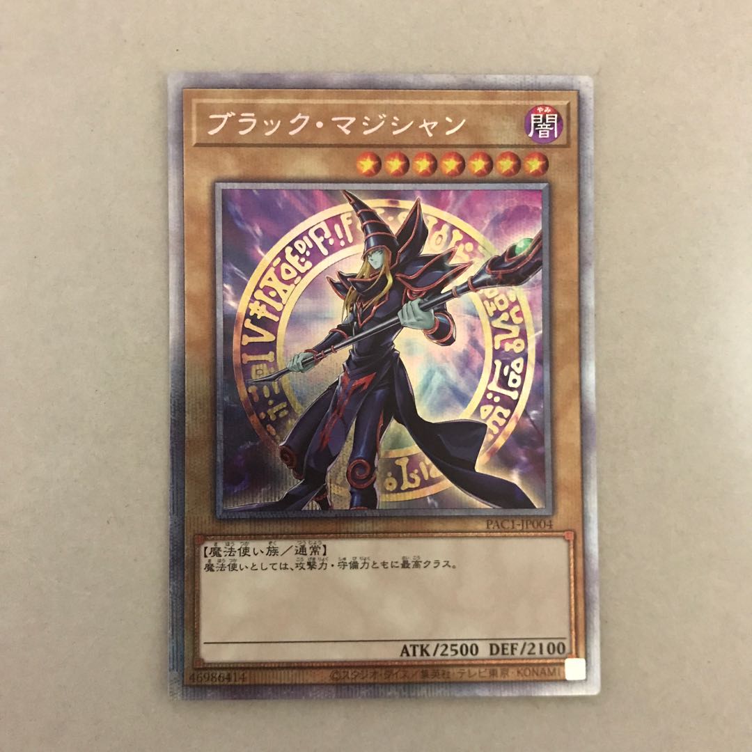 Dark Magician Prismatic Secret Rare [BECK].
