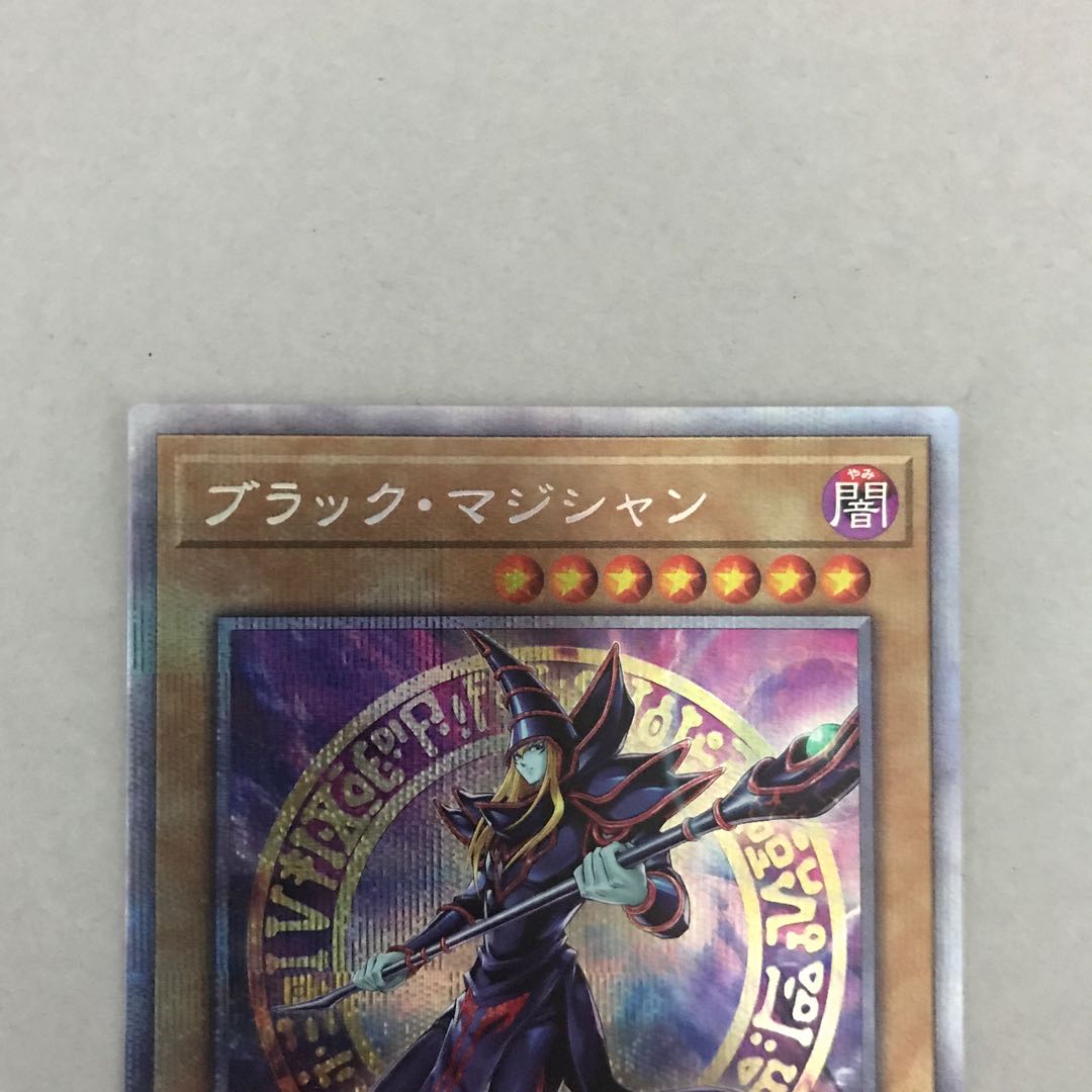 Dark Magician Prismatic Secret Rare [BECK].
