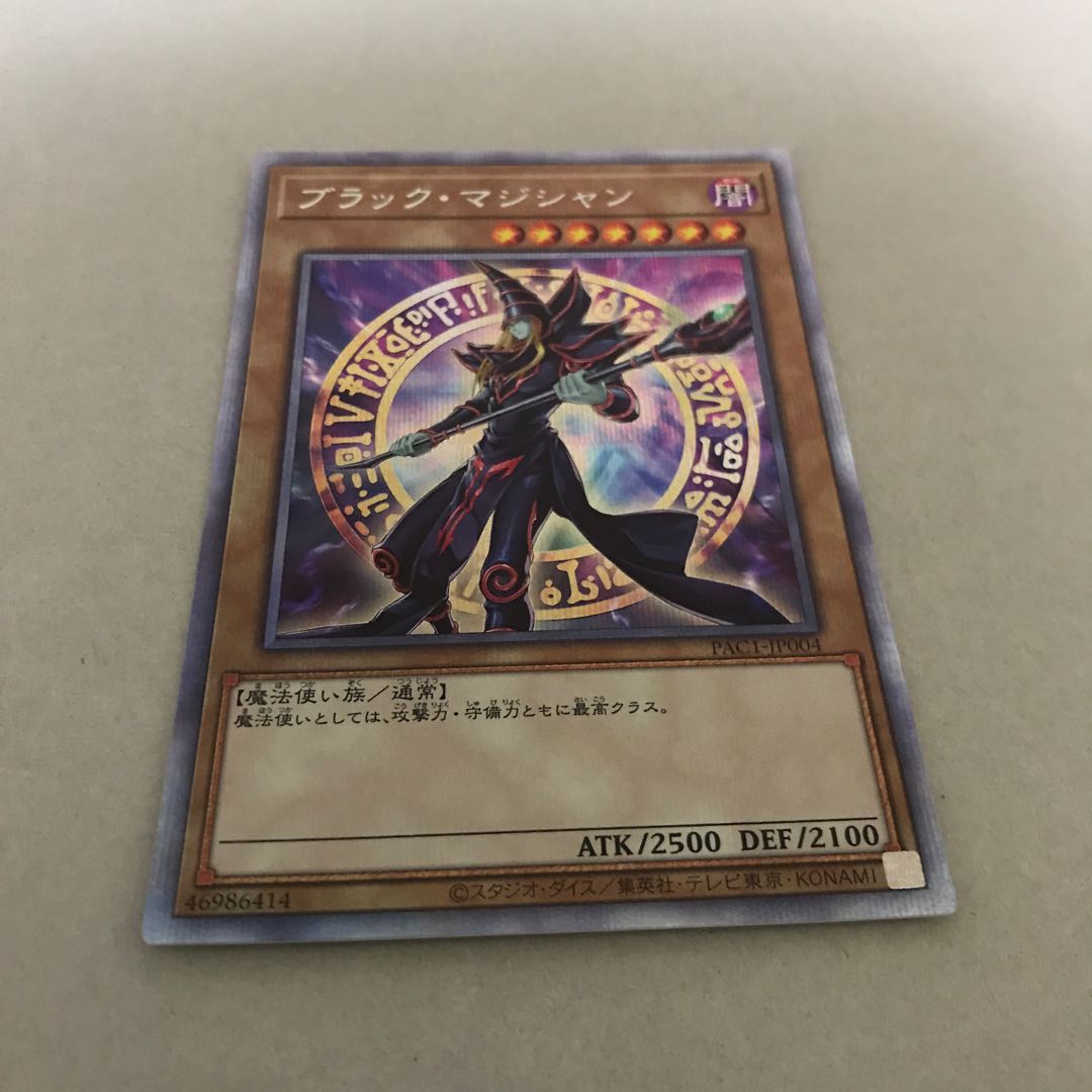 Dark Magician Prismatic Secret Rare [BECK].