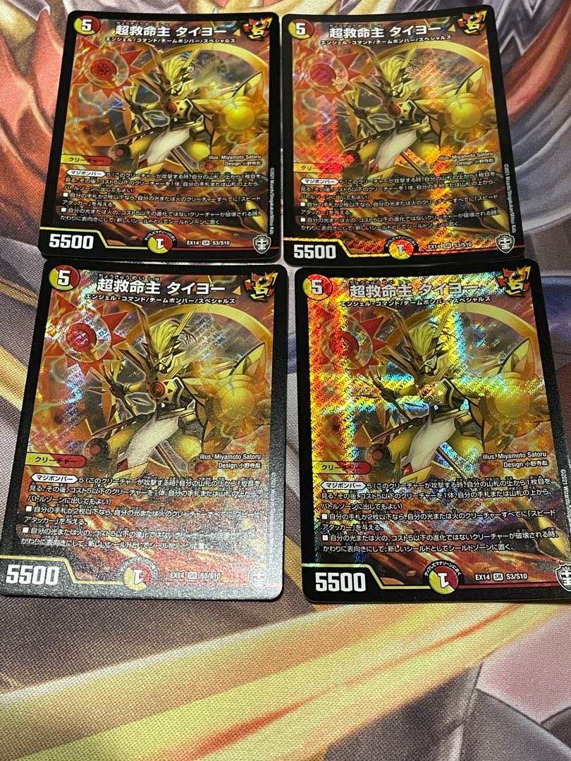 超救命主 タイヨー