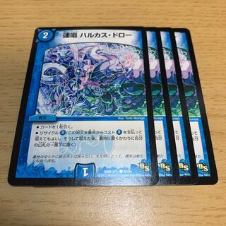 NO.244 Chorus: Harukas Draw C