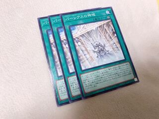 パーシアスの神域 ノーマル　♡おまけ付き♡