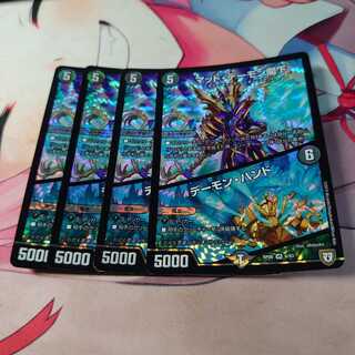 マッド・デーモン閣下｜デーモン・ハンド 4枚