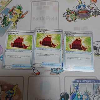 タフネスマント3枚