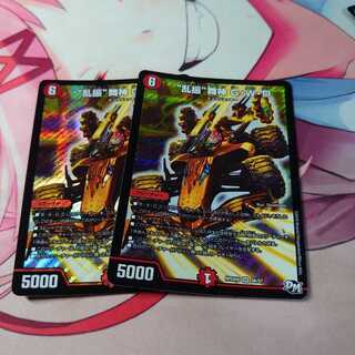 “乱振”舞神 G・W・D 2枚