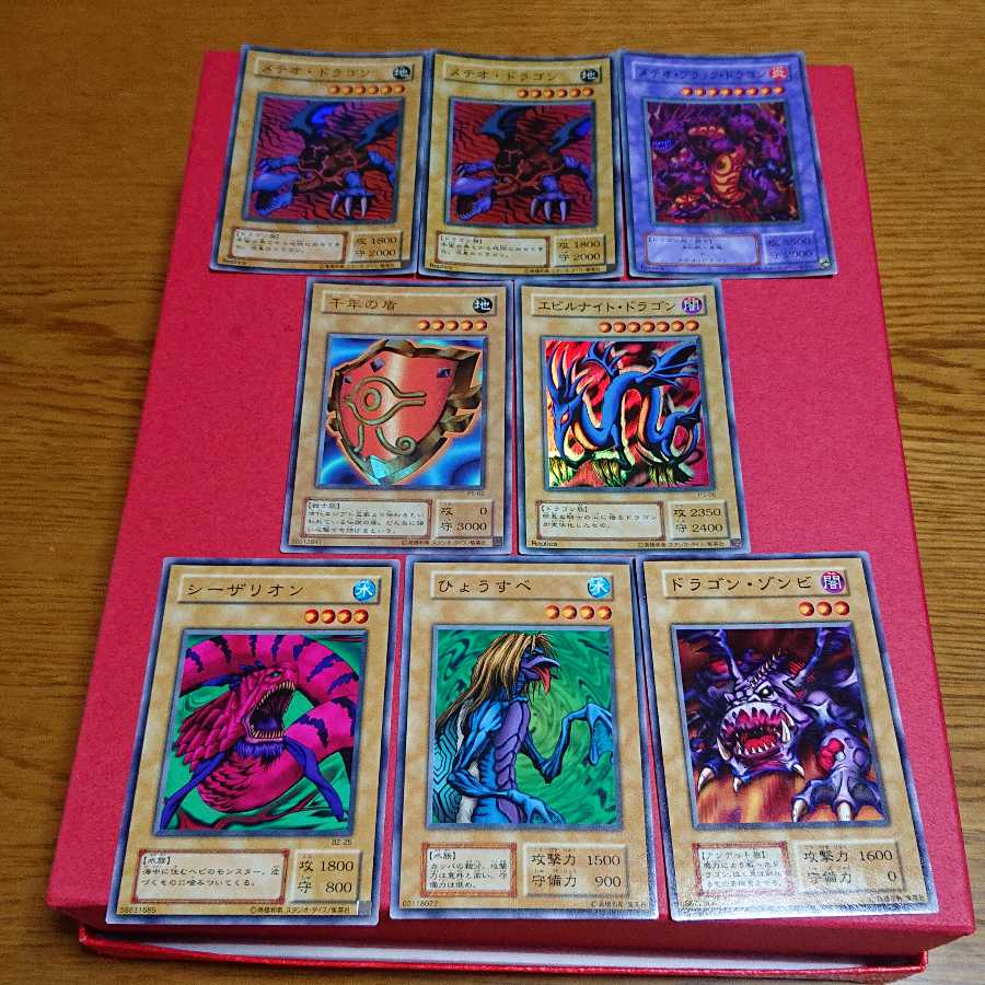 メテオブラックドラゴンメテオドラゴン２枚 千年の盾エビルナイトドラゴンスーパー