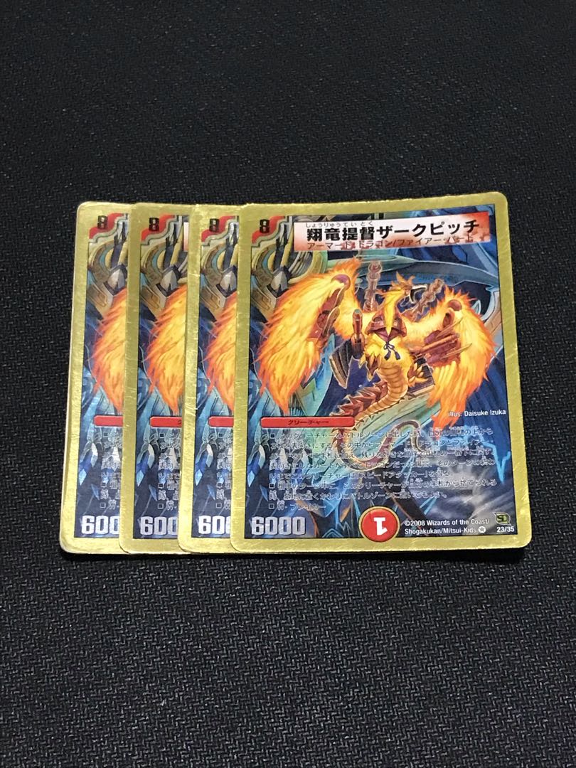 翔竜提督ザークピッチ