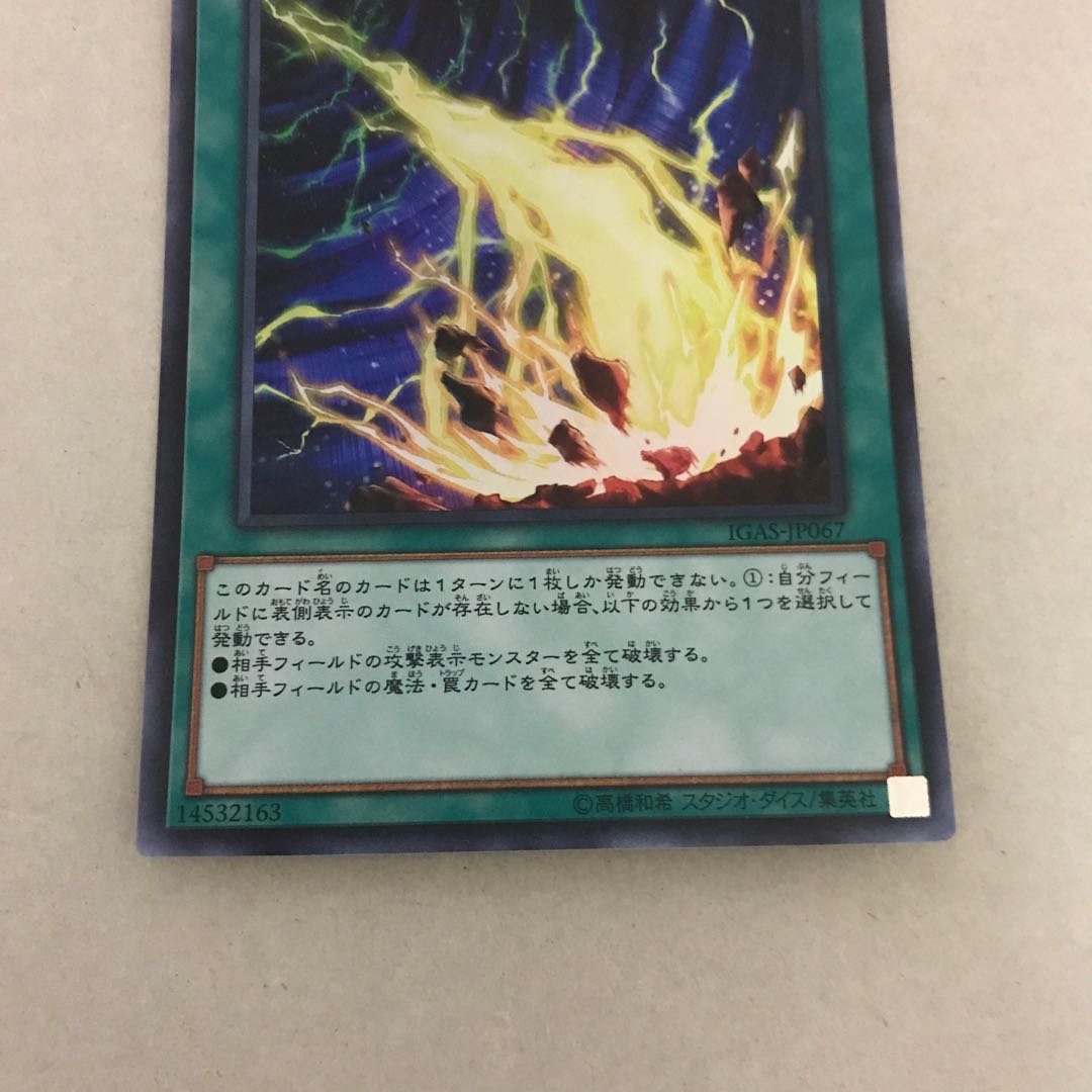 Lightning Storm Super Rare [BECK].