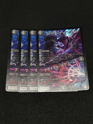 フェルナンド・ソシュール｜プライマル・スクリーム