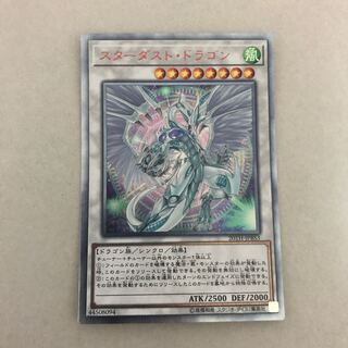 スターダスト・ドラゴン 20thシークレットレア【BECK】