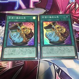 金満で謙虚な壺 スーパーレア