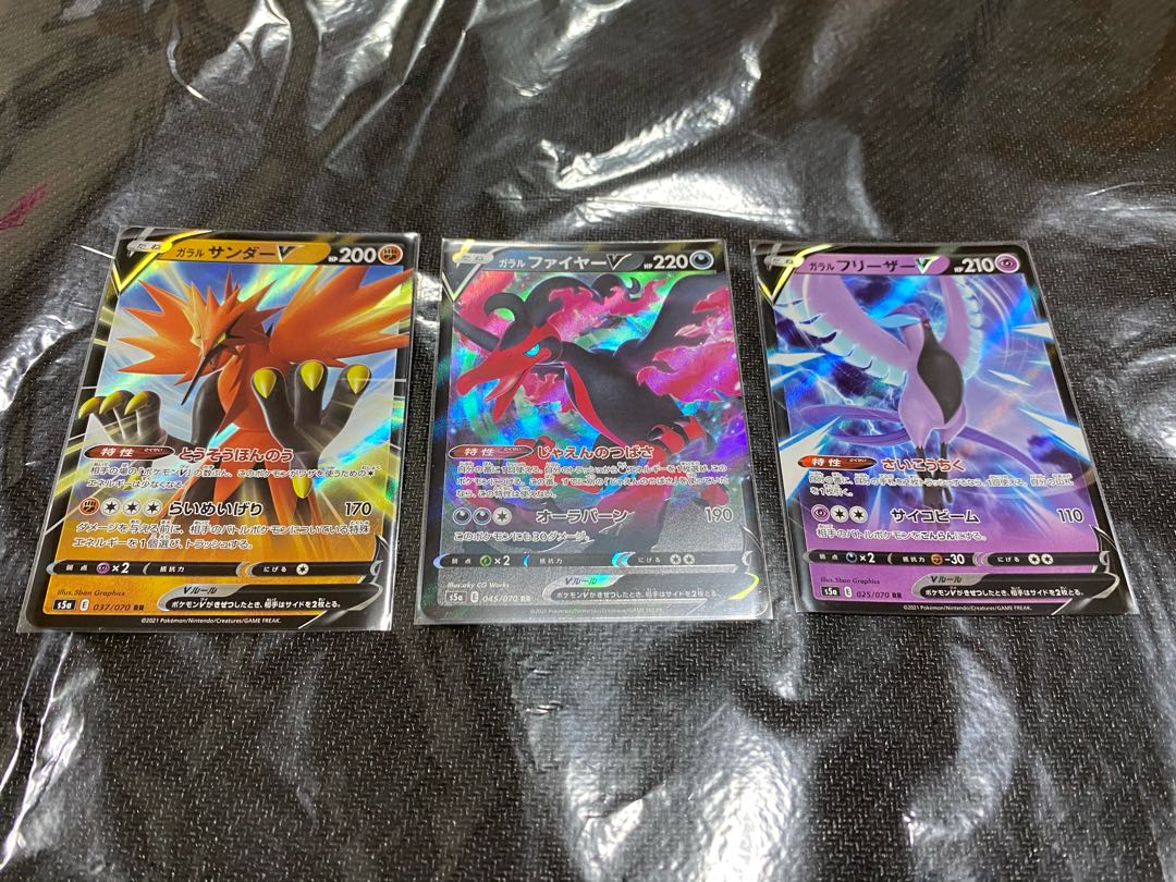 ガラルファイヤーv rr ガラルサンダーv rr ガラルフリーザv rr