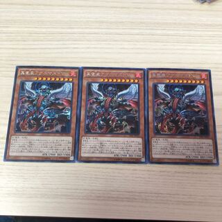 真竜皇アグニマズドV シークレットレア3枚セット