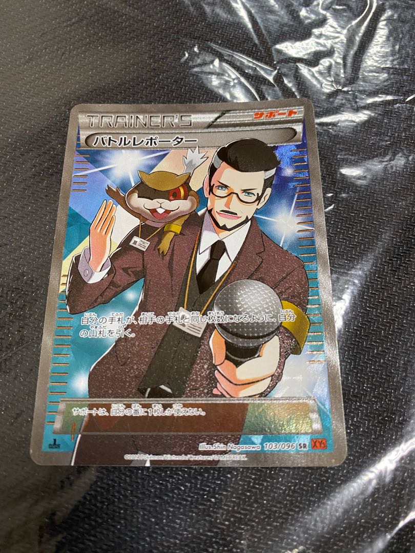 バトルレポーター SR
