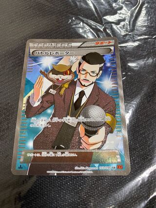 バトルレポーター SR」の激安通販 | magi