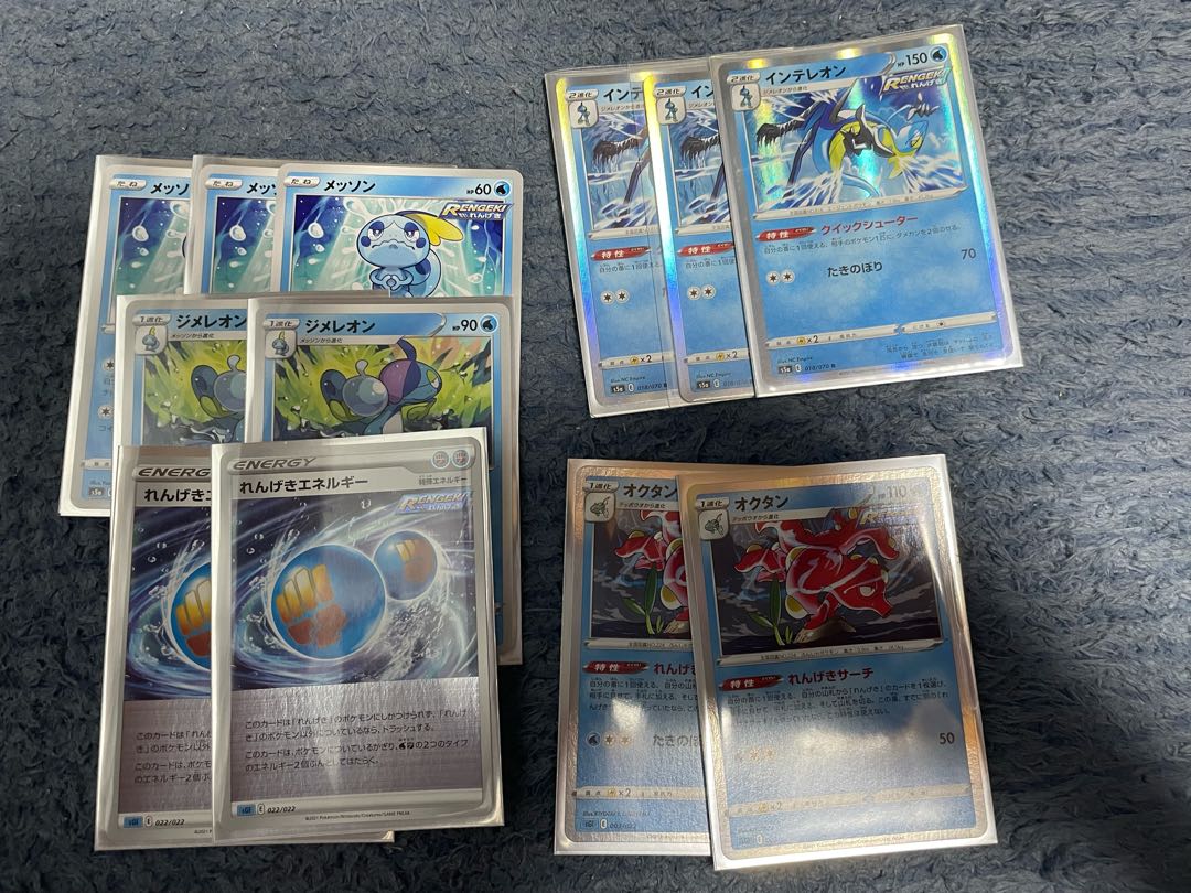 インテレオン(R仕様)