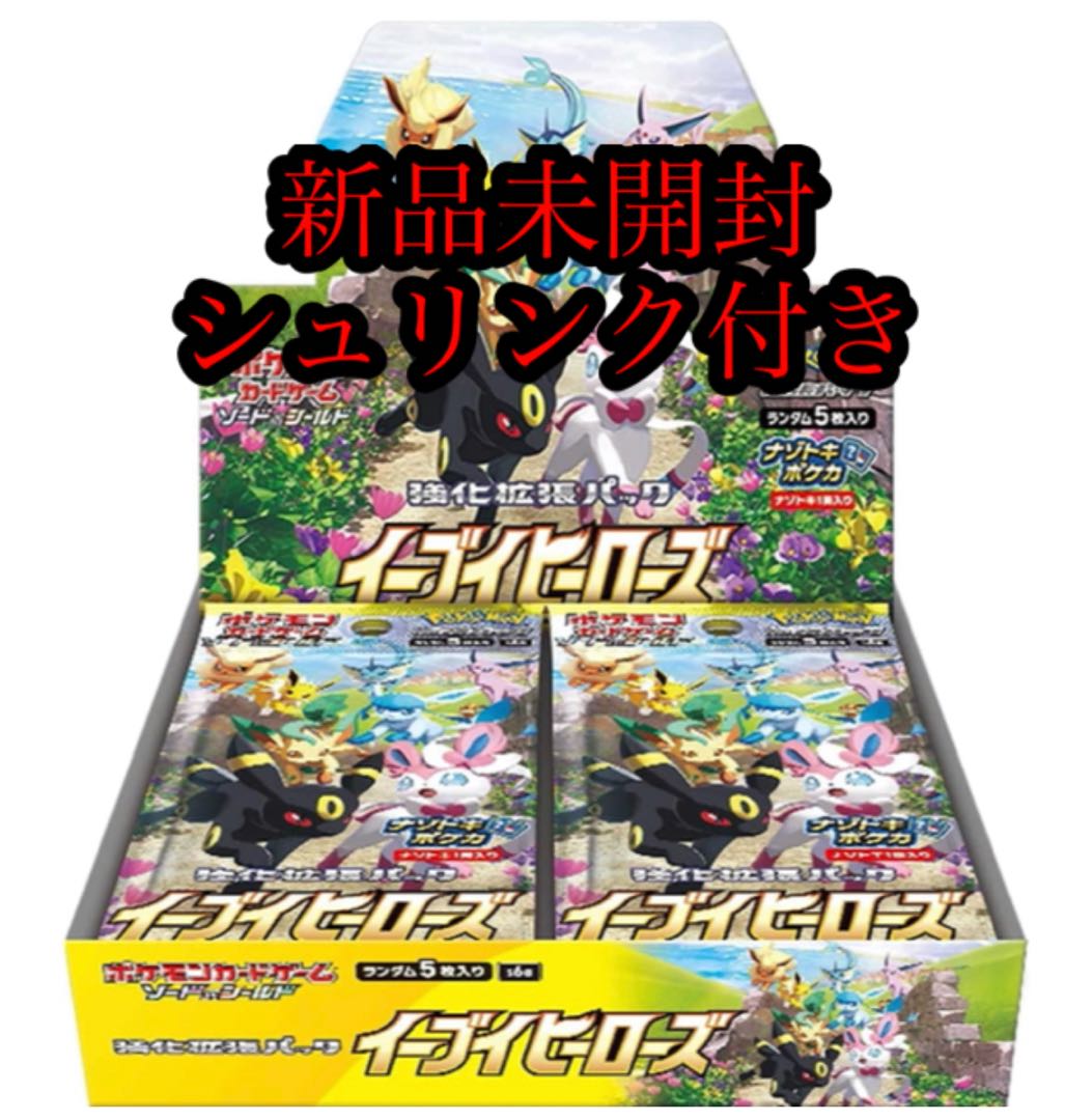 未開封 ポケモンカードゲーム イーブイヒーローズ 拡張 box