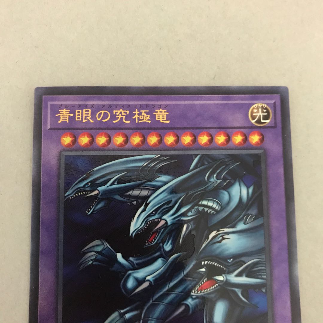 Blue-Eyes Ultimate Dragon Ultimate Rare PGB [BECK].