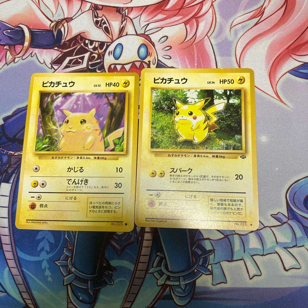 ピカチュウ　旧裏