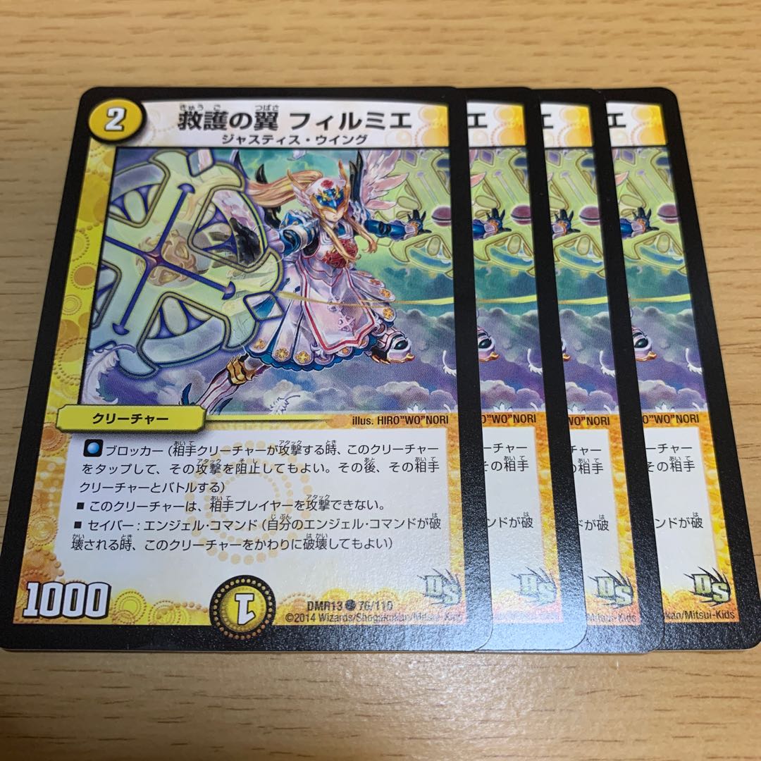 Wings of Salvation, Firmier C