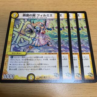 Wings of Salvation, Firmier C