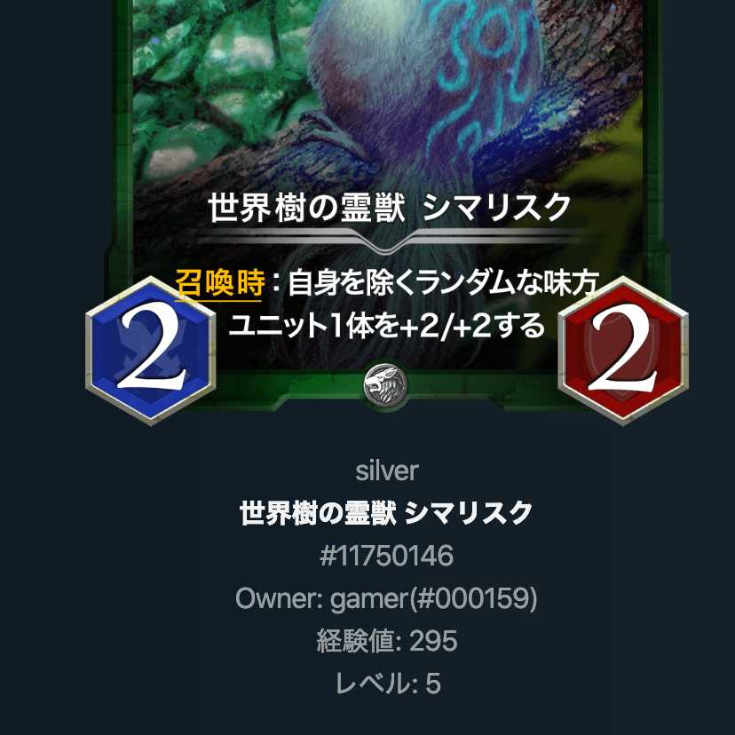 世界樹の霊獣 シマリスク