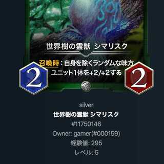 世界樹の霊獣　シマリスク