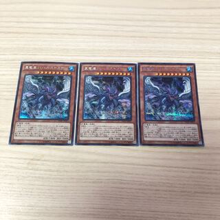 真竜皇バハルストスF シークレットレア3枚セット